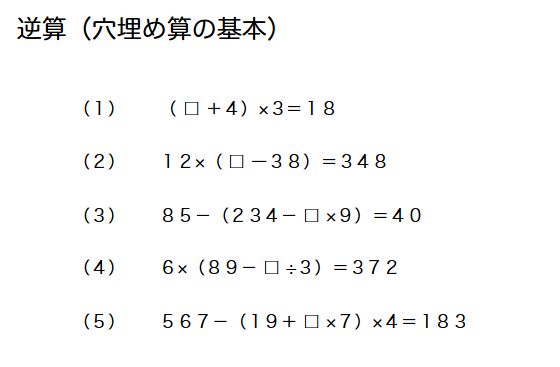 逆算の解き方 カテキョウブログ