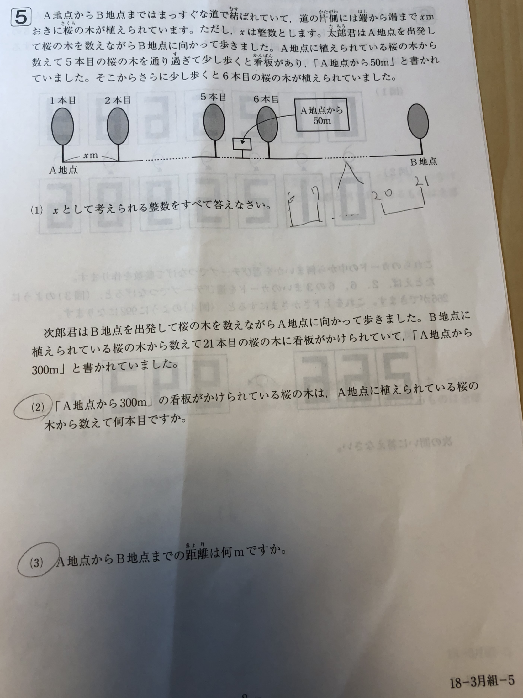 売り出し卸値 希少・消込済 サピックス/ＳＡＰＩＸ ５年/小5