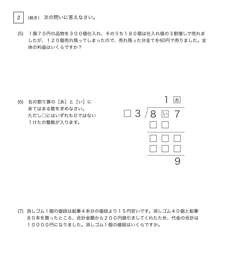 SAPIX 7月度入室·組分けテスト 5年生 サピックスの+crystalchambers.co.uk