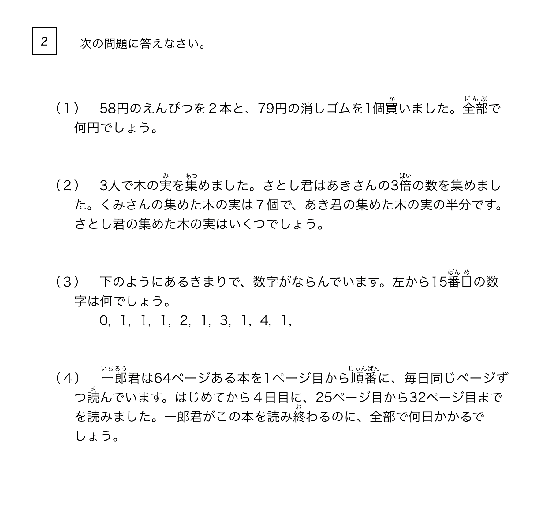 1年生 入室・組分けテスト サピックス 入室テスト 7月組分けテスト 7月