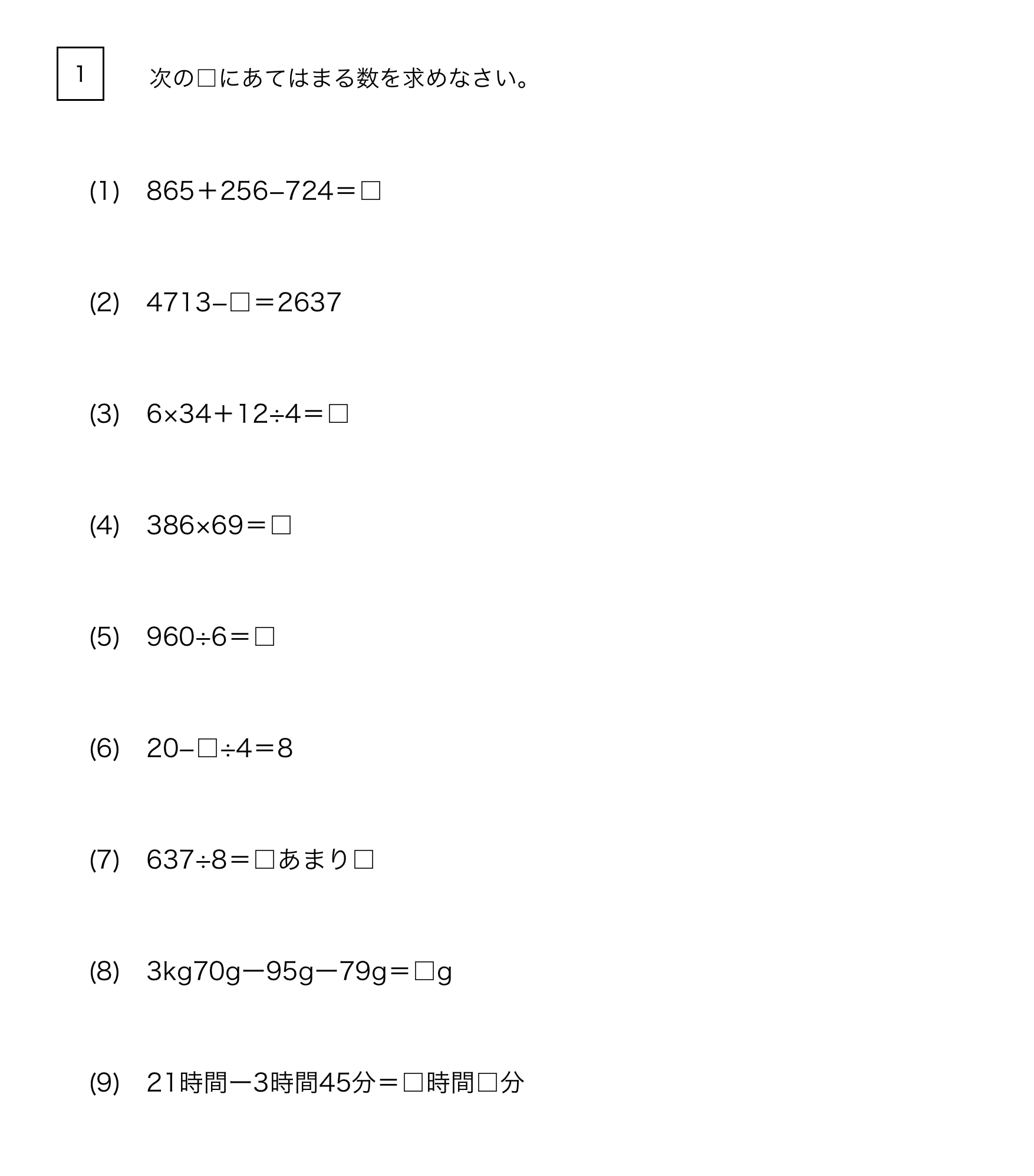 SAPIX新４年３月度入室・組分けテストの予想問題 | カテキョウブログ