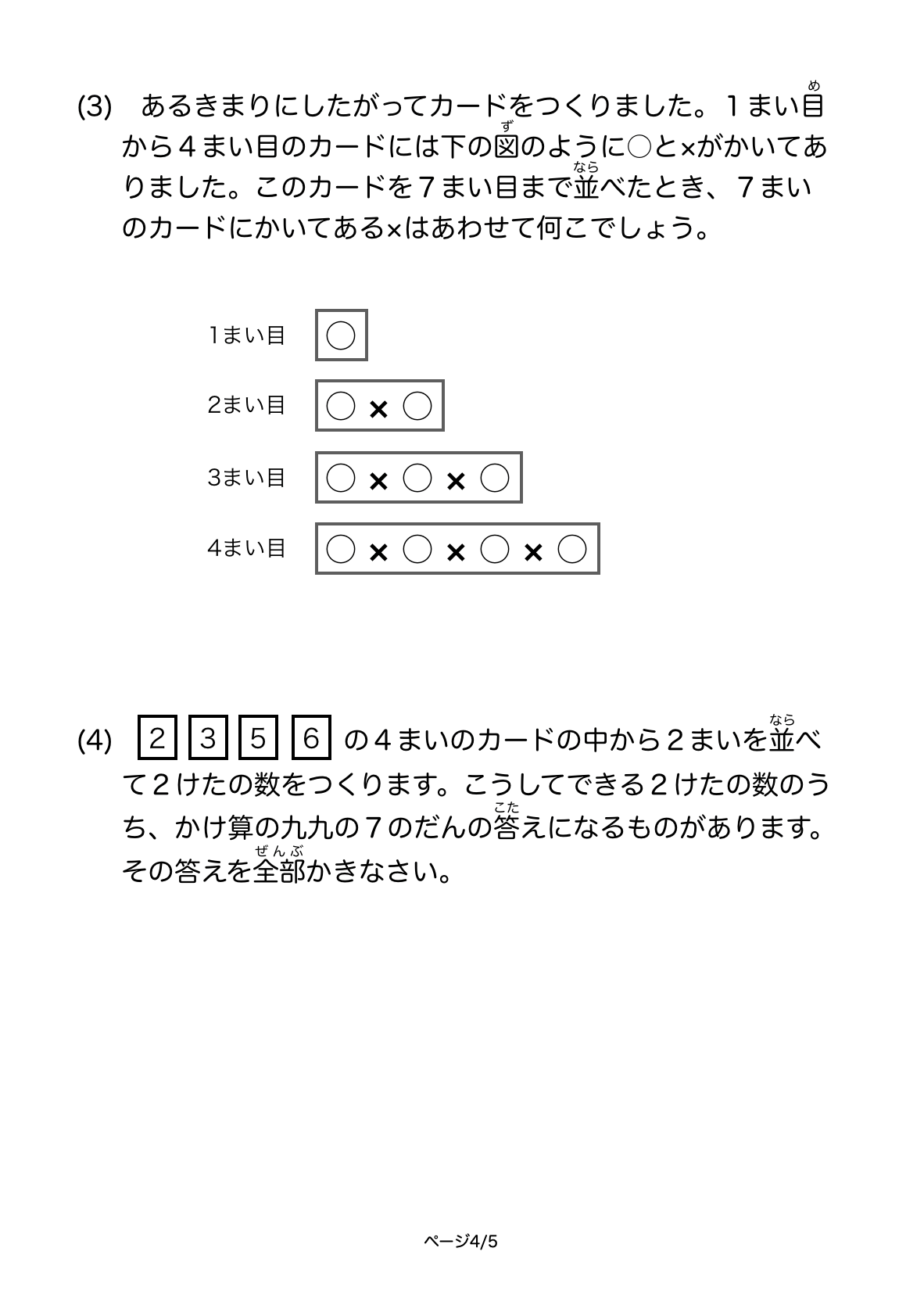 サピックス 入室テスト 新3年生 2年生 問題解答解説 問題用紙つき 3年 