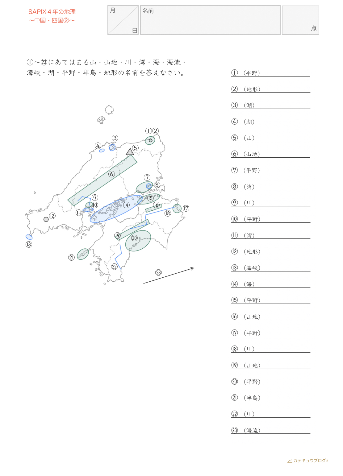 地理の白地図 中学受験 カテキョウブログ