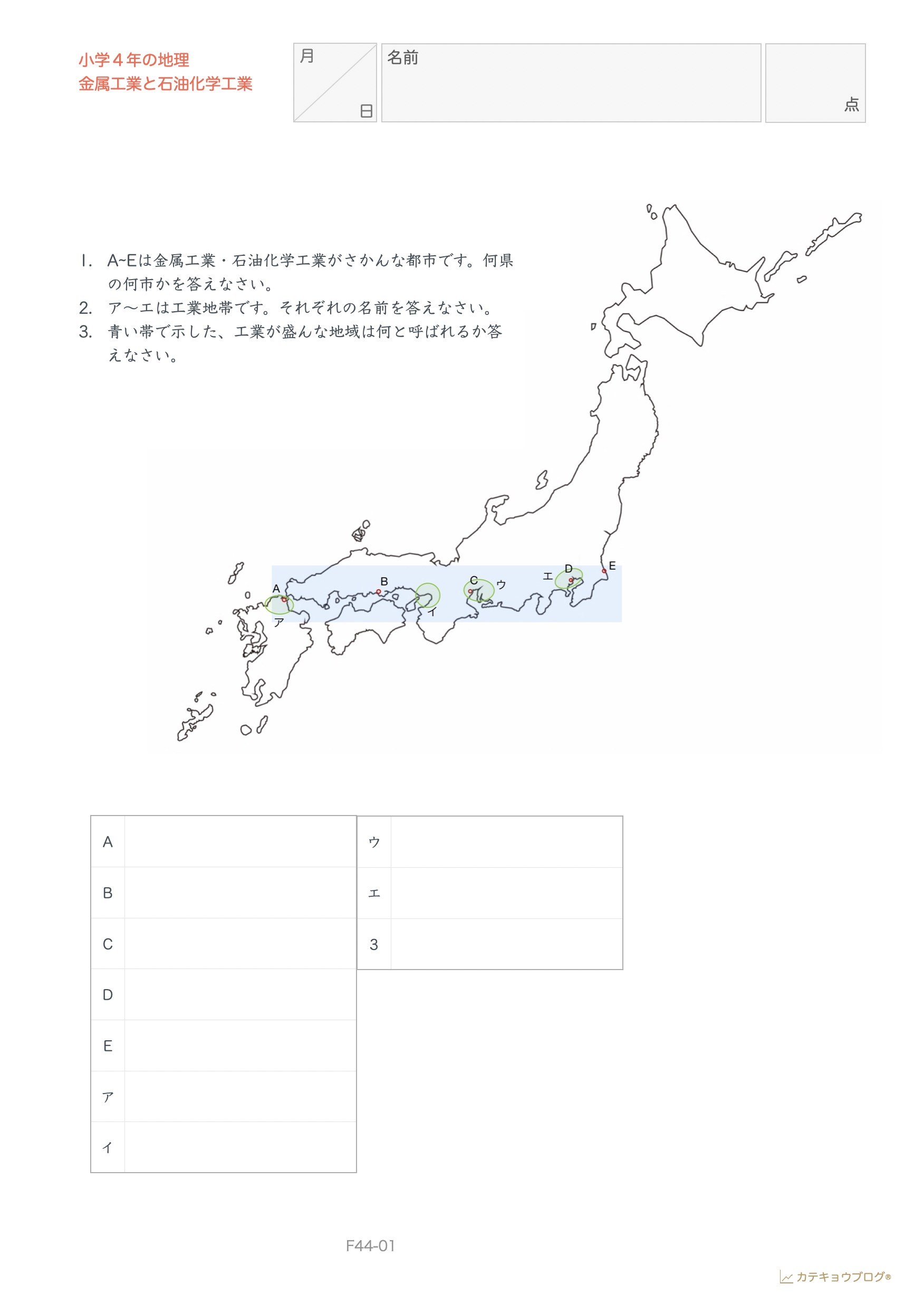 地理の白地図 中学受験 カテキョウブログ