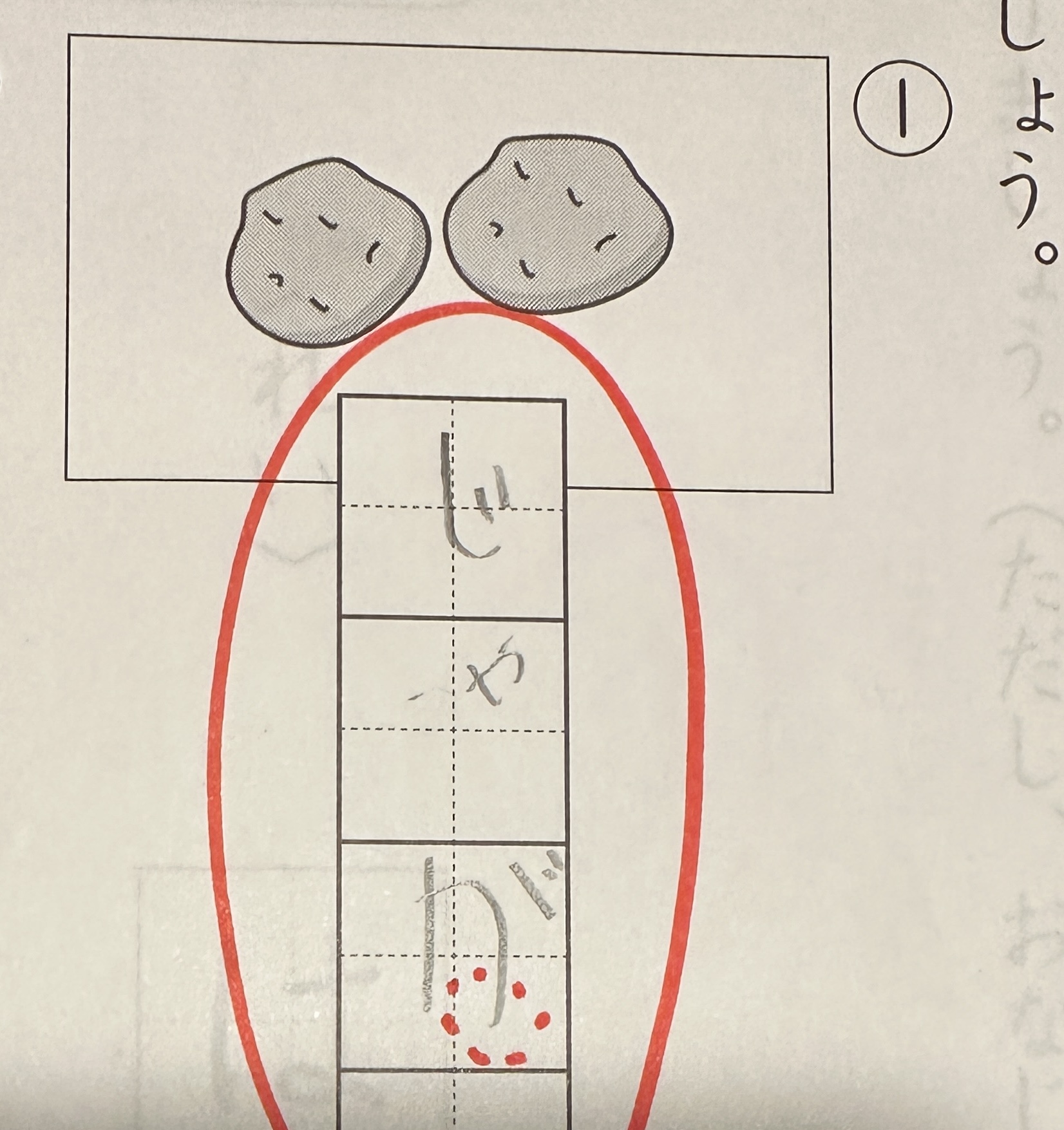 サピックス 1年生 新2年生 新学年 第2回 入室テスト 2021年12月 - 参考書